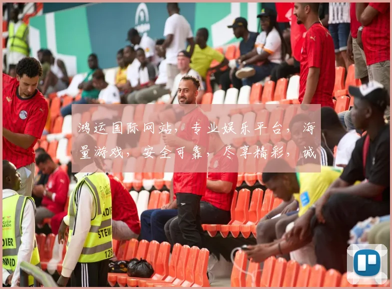 鸿运国际网站，专业娱乐平台，海量游戏，安全可靠，尽享精彩，诚邀体验，畅游娱乐世界